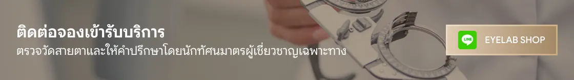 Contact Line