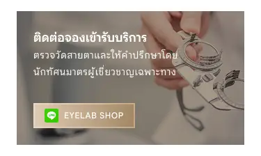 Contact Line